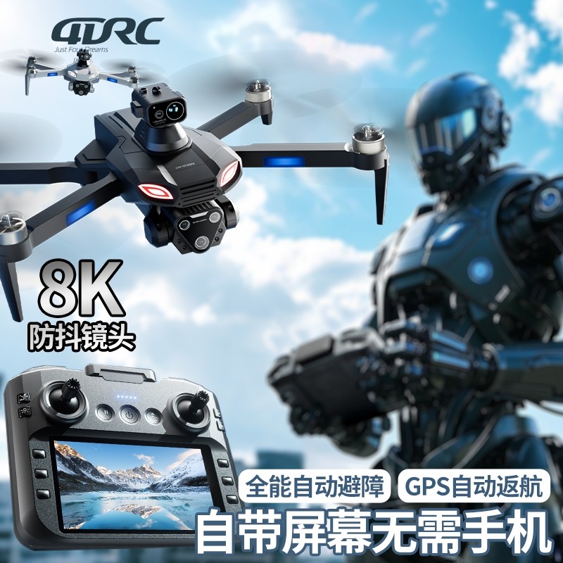 4DRC官方智能图传无人机自带大屏幕航拍高清专业长续航2025新