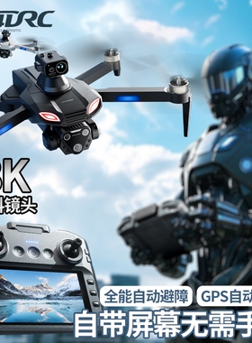4DRC官方智能图传无人机自带大屏幕航拍高清专业长续航2025新款遥控飞机入门小学生儿童暑假益智玩具小型四轴