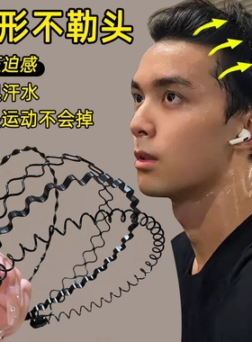 男士发箍头箍男束发带运动发夹隐形不勒头女款洗脸大波浪发卡碎发