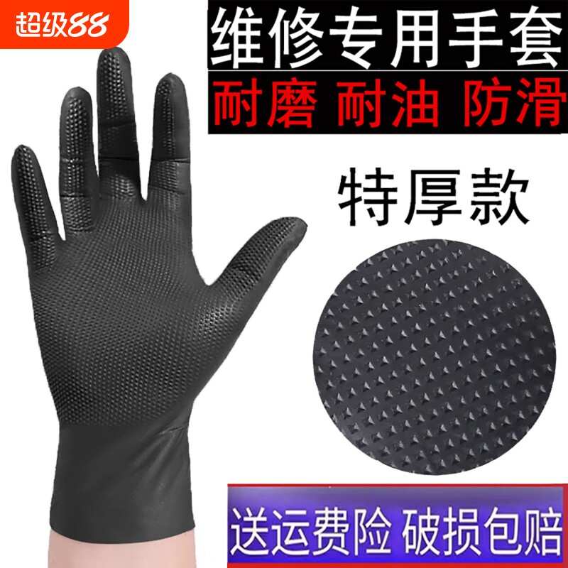 特厚丁腈防油手套|超2000次加购										