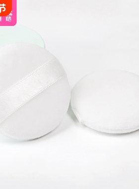 粉扑/植绒AC1sn0-带绒散粉蜜粉圆形双绒面迷你小号粉方形粉饼定