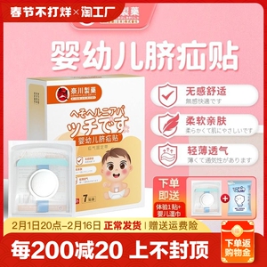 脐疝贴婴儿凸肚脐专用脐疝带脐突护脐带腹带疝贴气宝宝压疝包