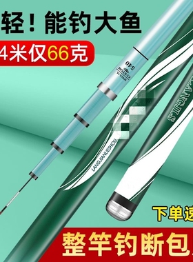 浪尖鱼竿钓鱼竿超轻超硬手杆6H8H19调台钓竿鲫鱼竿正品大物竿轻量