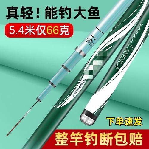 浪尖鱼竿钓鱼竿超轻超硬手杆6H8H19调台钓竿鲫鱼竿正品大物竿轻量