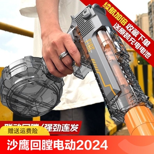 沙鹰回膛电动水****玩具2024新款 手自一体喷滋水高压强力呲水****男孩