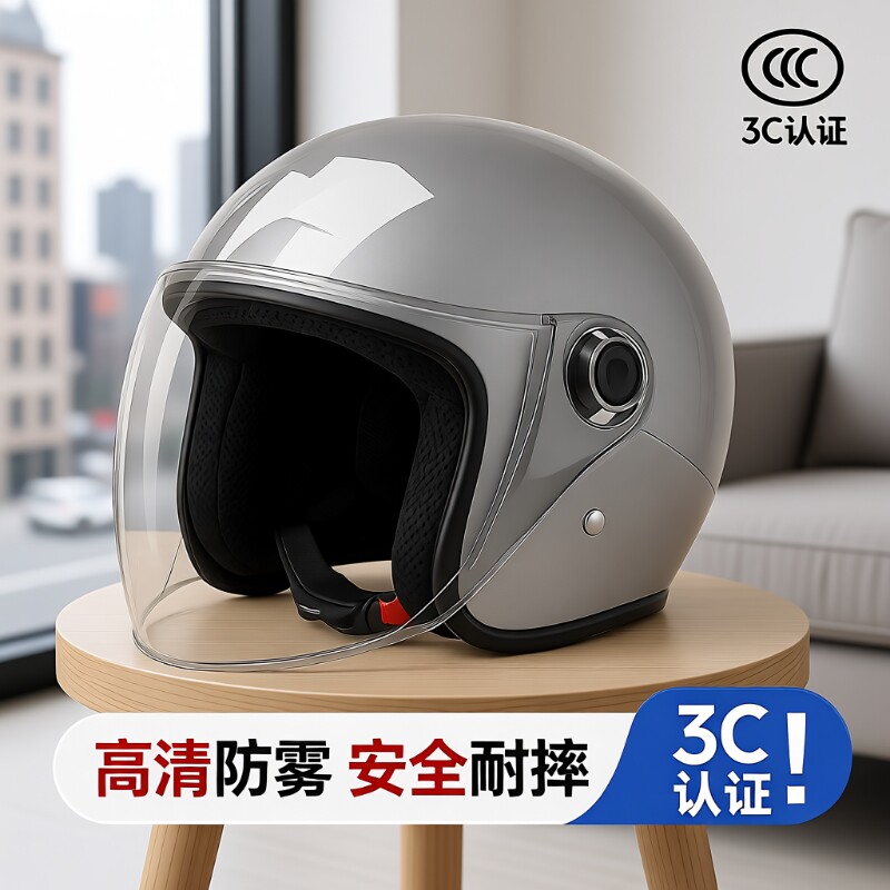 国标3C认证电动车头盔男女冬季通用防寒保暖电瓶电动车半盔头盔帽