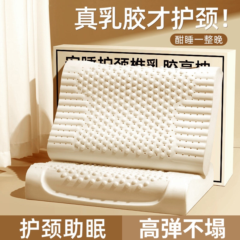 卡逗猫天然乳胶护颈枕头橡胶助睡眠硅胶成人儿童学生宿舍专用深睡