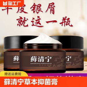 顽固牛皮癣银屑湿疹皮炎外用专用膏特效止痒股癣大腿内侧老牌子