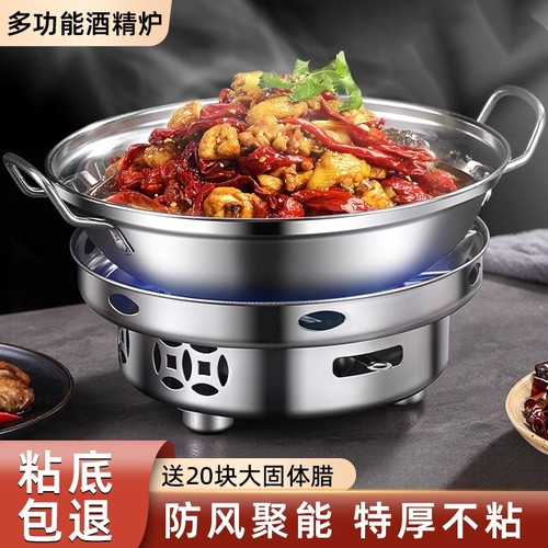 固体酒精炉子小火锅家用商用干锅锅具户外便携不锈钢防风锅仔专用