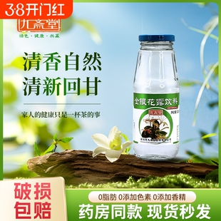 九斋堂金银花露凉茶饮料整箱清凉解暑去火夏天儿童正品官方旗舰店