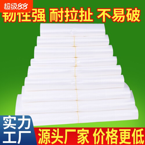 食品级透明打包袋|超3000次加购