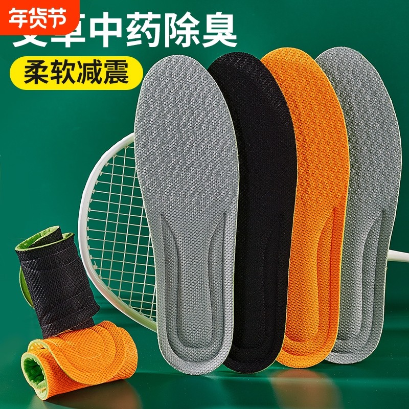 运动鞋垫男士吸汗防臭四季女士透气爆米花鞋垫除臭减震鞋子皮鞋,服饰配件/皮带/帽子/围巾,鞋垫,淘宝优惠券,粉丝福利购,淘宝优惠卷