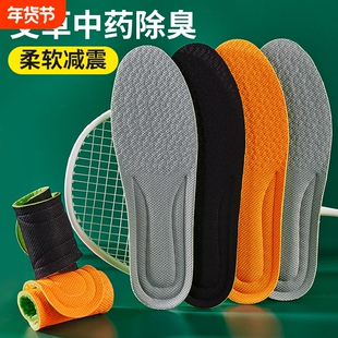 运动鞋垫男士吸汗防臭四季女士透气鞋垫除臭减震鞋子皮鞋鞋码前掌