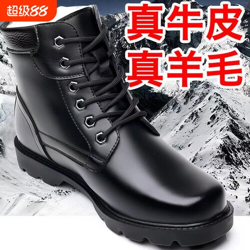 冬季男士棉鞋加绒加厚羊毛雪地靴男真皮高帮马丁靴爸爸鞋防水防滑
