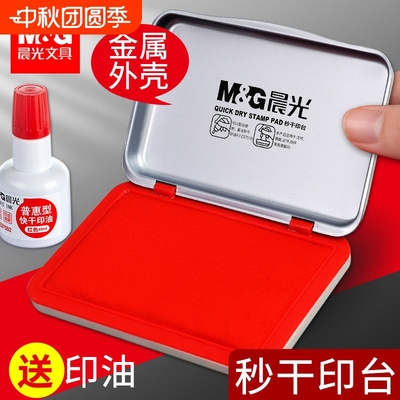 方形秒干财务便携式按手印