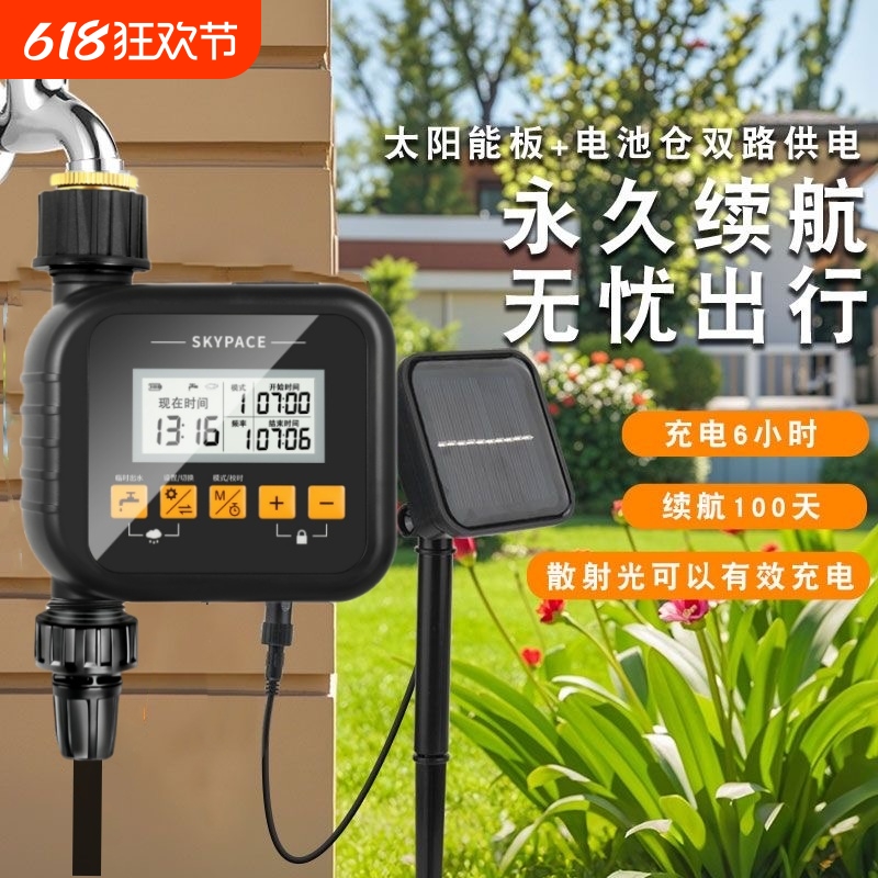 太阳能浇花神器定时浇水喷淋系统智能家用阳台花园绿植浇菜灌溉