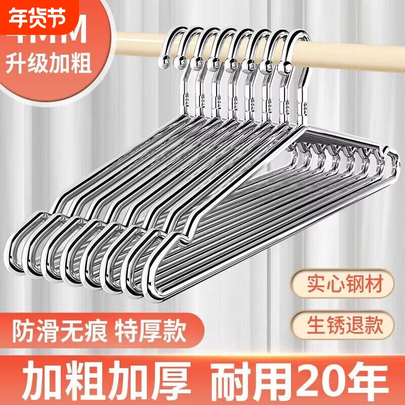 304不锈钢衣架家用宿舍加粗加厚晾衣架挂钩衣撑子无痕加长晾衣架