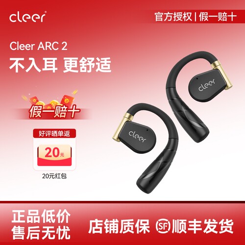 【热卖11W+】Cleer运动蓝牙耳机