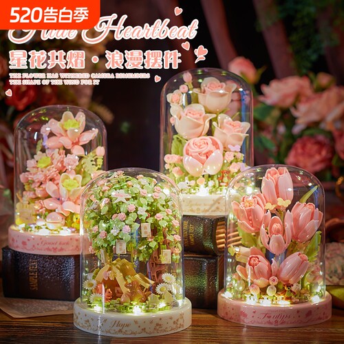 【新品】永生积木花束模型拼装