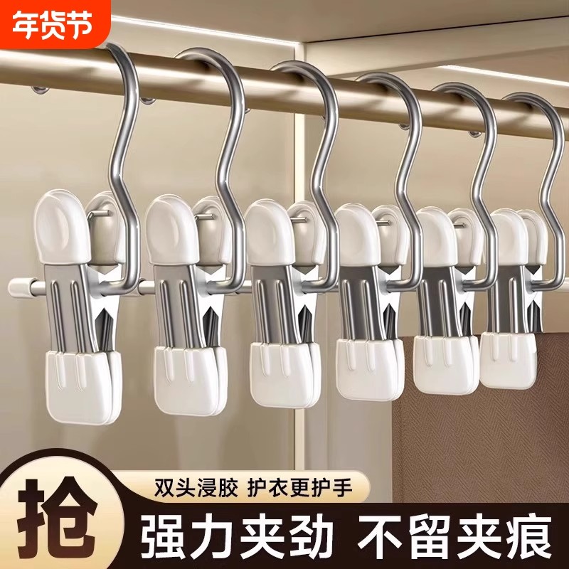 裤夹子家用无痕不锈钢多功能带挂钩裙子裤子收纳神器单个夹子衣架,收纳整理,裤/裙架,淘宝优惠券,粉丝福利购,淘宝优惠卷