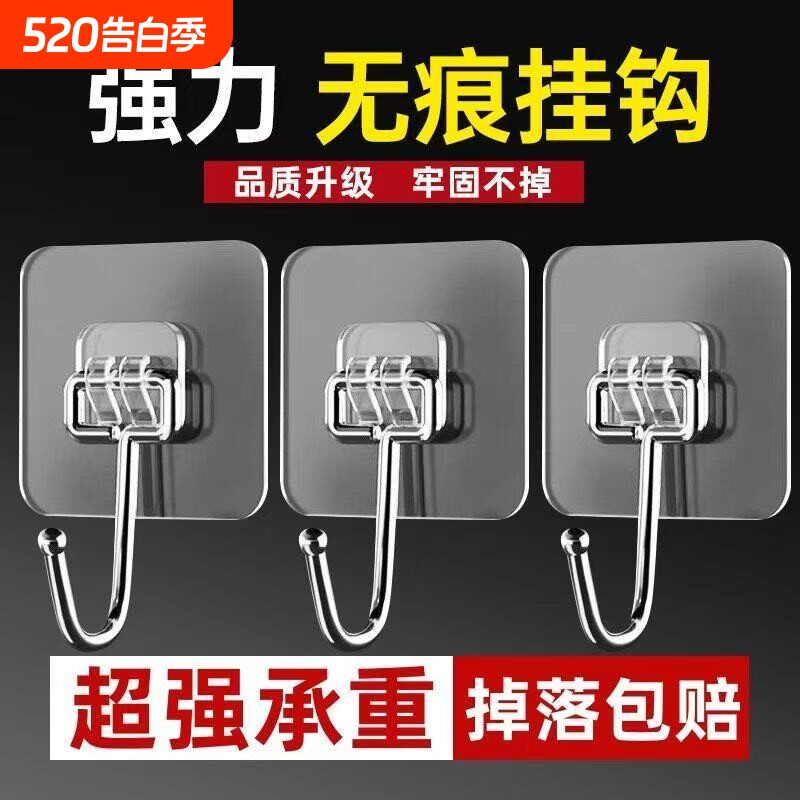 免打孔挂钩强力粘胶墙壁壁挂墙透明家用无痕承重厨房粘贴粘钩