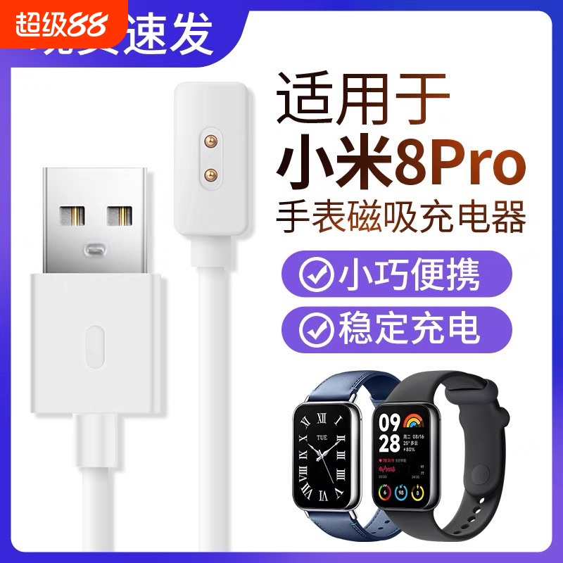适用于小米手环10/9/8/7/6/5/4/3充电线7pro充电器智能运动1669Z充电座NFC版免拆四五六七代快充配件数据表带