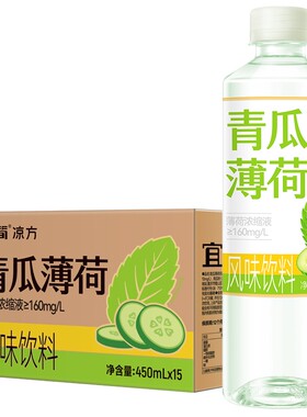 宜简青瓜味薄荷水饮料0脂0糖草本萃取夏日清凉饮品450ml*15瓶