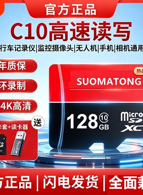 高速内存卡512G行车记录仪专用SD卡256G摄像监控通用手机tf卡128G
