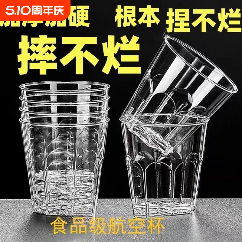 一次性航空杯耐高温加硬酒店家用硬塑料硬质加厚泡茶水杯卫生透明