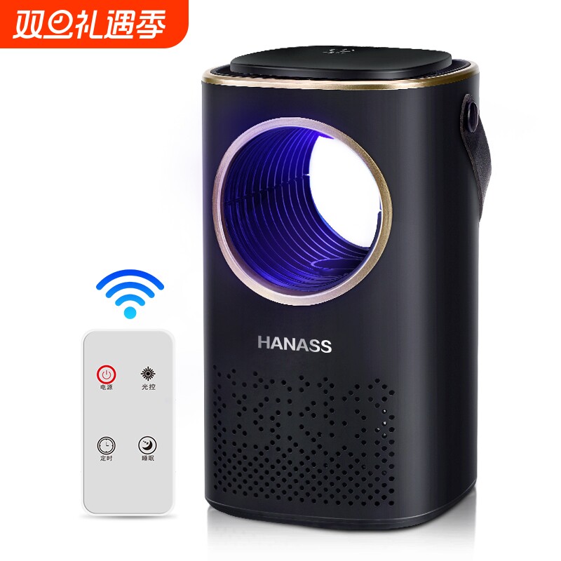 HANASS插电式灭蚊灯家用吸入式灭蚊器驱蚊器母婴灭蚊室内充电蚊