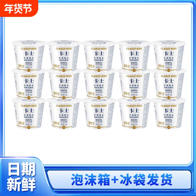 美味佐餐杯酪乳原味风味发酵乳装卡士酸奶细腻