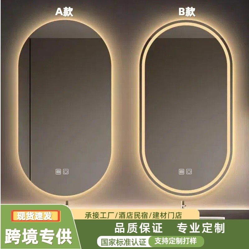 椭圆形智能浴室镜卫生间洗漱台镜led触控化妆玻璃防雾墙面悬挂