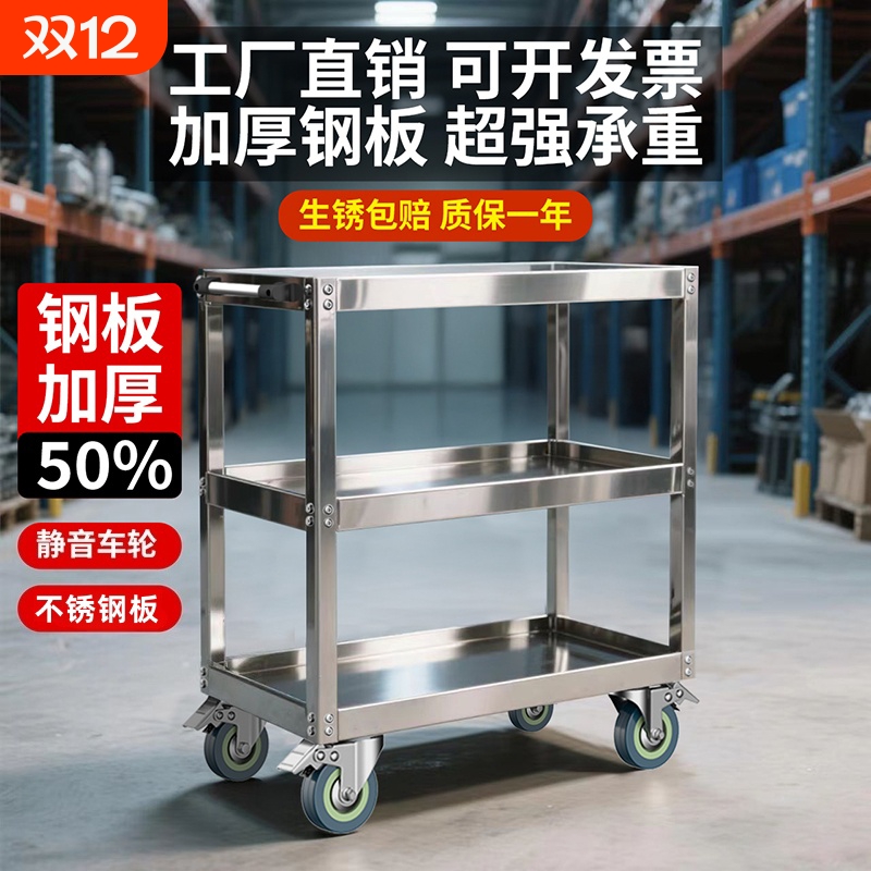 工具车小推车不锈钢工具架汽修车间用移动工具柜维修置物架收纳