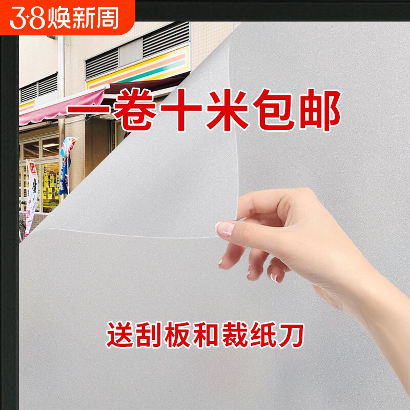 透光不透明移门磨砂贴纸玻璃贴膜防爆膜浴室卫生间自粘防窥窗户贴