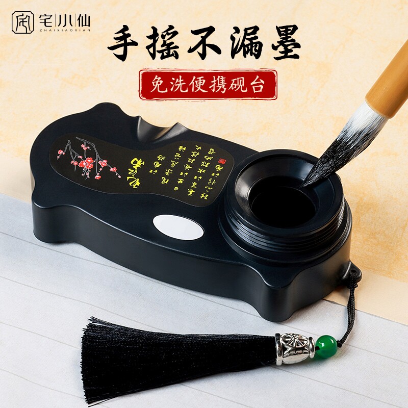 砚台墨盒带盖中小学生防打翻塑料图片