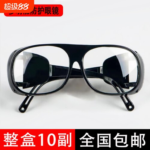 专用电焊眼镜防强光防护目镜玻璃打磨切割眼镜圆脸高清镜片镜框