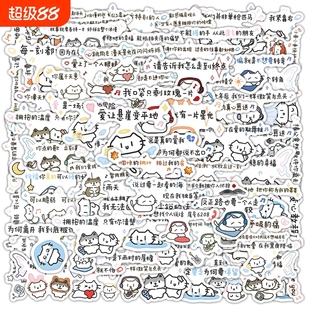 飾手機(jī)學(xué)生初中裝 200張歌詞小貓貼紙創(chuàng)意簡(jiǎn)約可愛(ài)ins風(fēng)少女心卡通裝 飾趣味少女心行李箱貼紙防水防水貼畫(huà)