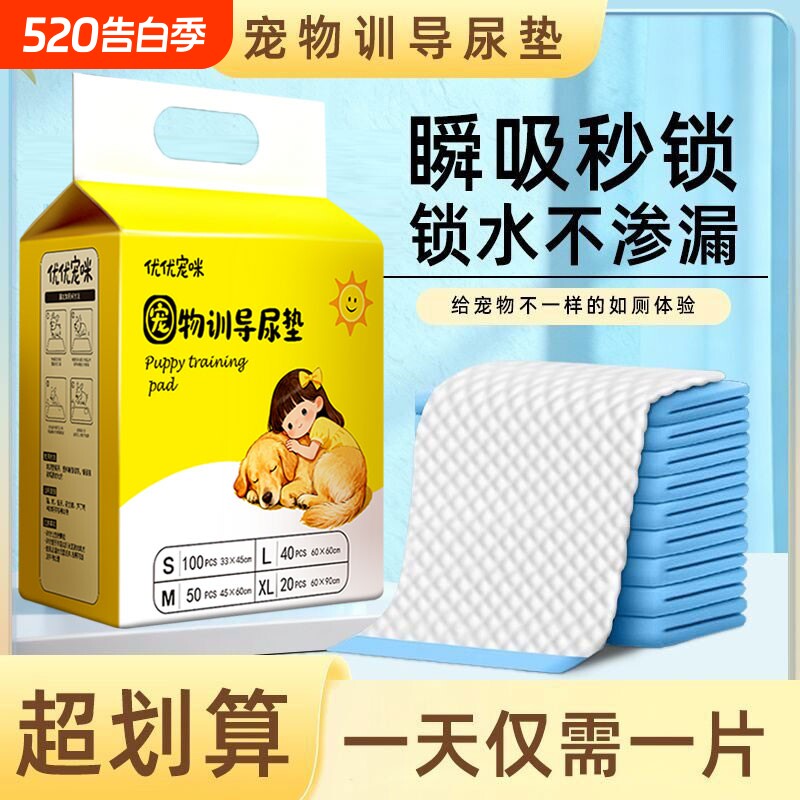 狗狗尿垫加厚除臭宠物隔尿垫猫用一次性吸水垫狗片定点上厕所引导