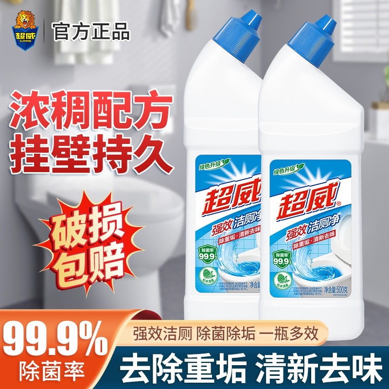 超威洁厕灵液强效洁厕净强力除垢除臭清香型马桶清洁剂除尿垢杀菌