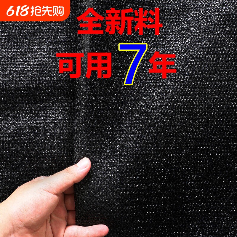 2026农用遮挡网太阳花卉网遮挡黑色养殖蔬菜遮阳庶阳网菜地种植遮