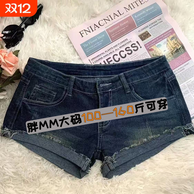 美式低腰A字牛仔超短裤女