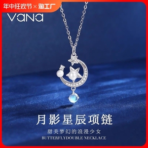 VANA月影星辰项链s925设计小众轻奢高级感简约百搭生日送女友礼物