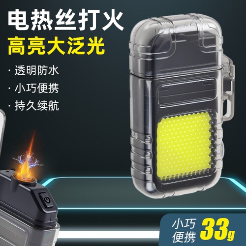 COB钥匙扣充电电热丝打火机便携式户外点烟器大范围户外照明灯