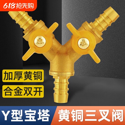 全铜煤气三通阀门4分煤气管分气接头一分二球阀带开关燃气液化气