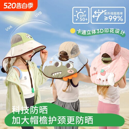 KK树儿童防晒帽出游防紫外线