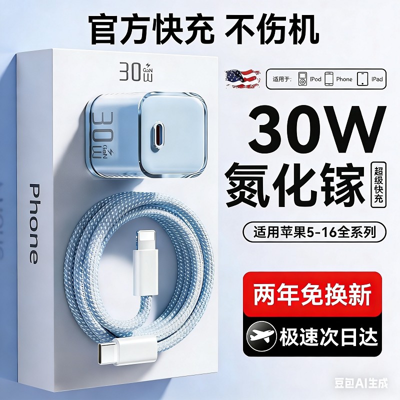 官方适用苹果充电器手机17原装正品iPhone15promax1