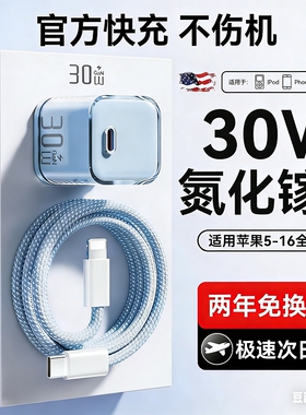 官方适用苹果充电器原装正品手机17iPhone15promax14充电头13平板ipad数据线16快充套装typec闪充 pd30wplus