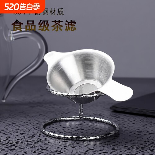 茶漏不锈钢茶漏器茶滤网茶叶滤网器茶具配件泡茶隔过滤网隔茶器