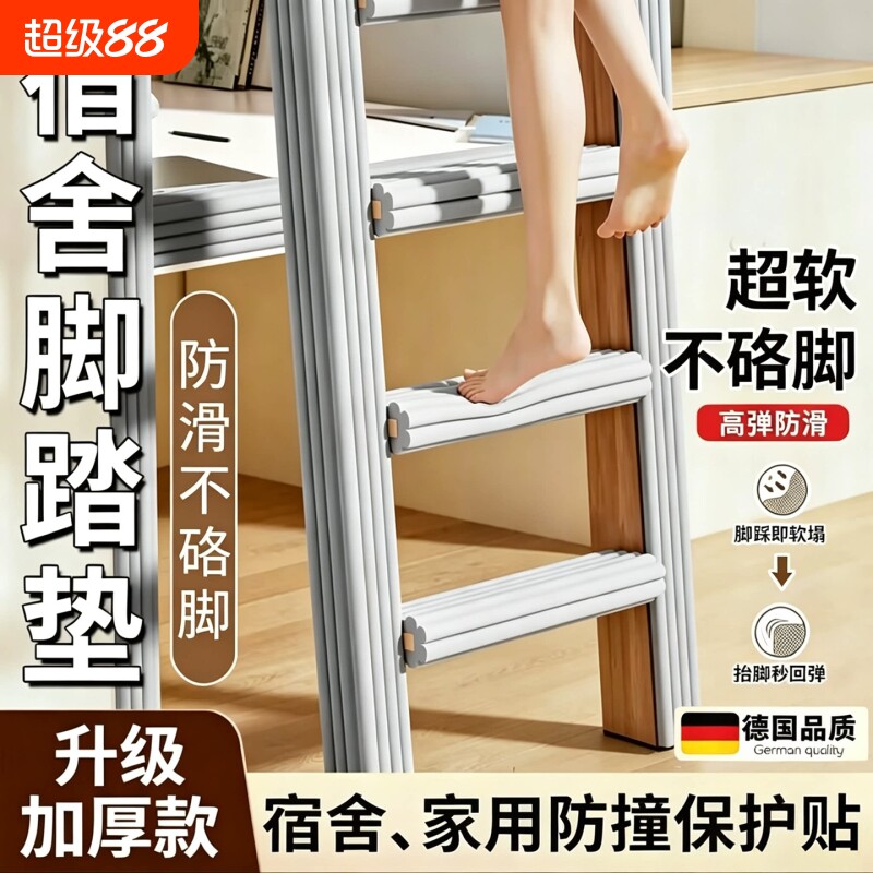 【热销推荐】宿舍家用防撞保护贴图片