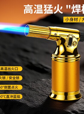 2026新款防风打火机点艾灸专用喷火枪雪茄正品充气小型手持点火器